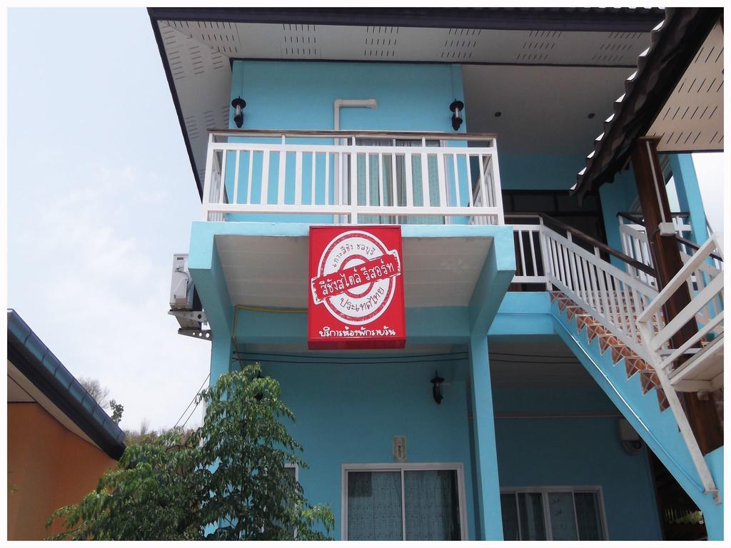 Sichangstyle Resort Koh Si Chang Eksteriør billede